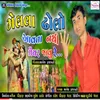 About Melva Dholo Aavta Nathi Maiyar Javu Re Song